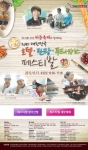 서울호서전문학교, &#039;전국고교생요리왕&#039; 선발 이끄는 호텔관광푸드페스티벌 개최