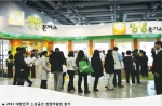 소상공인 성공창업 연구기관인 한국외식경제연구소가 오는 17일부터 20일까지 일산 KINTEX에서 열리는 ‘2012 대한민국 소상공인 창업박람회’에 참가한다.