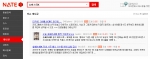 SK커뮤니케이션즈(대표 이주식, 이하 SK컴즈)는 네이트 이슈 게시글 검색 서비스를 새로이 출시했다고 15일 밝혔다.