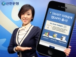 신한은행(www.shinhan.com 은행장 서진원)은 “빠르게 진행되는 고령화 사회에서 효율적인 노후를 준비하는데 도움이 되고자 모바일 은퇴설계 서비스인 ‘스마트 미래설계 앱(A