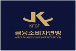 금융소비자연맹