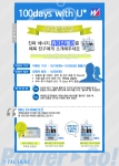 위더인젤리 페이스북 오픈 100일 기념 이벤트 진행