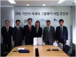 사진 왼쪽 세번째부터 ㈜타이거컴퍼니 김범진대표, ㈜프론티어솔루션 권정자부사장, ㈜사람과솔루션 백태훈대표