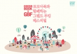 GMF코코아북 일러스트