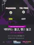 직장인과 대학생이 함께 하는 코에보 소셜 파티
