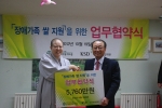 2012년10월19일 금요일 승가원자비복지타운 원장 묘전스님(좌측)과 KSD한국예탁결제원 김경동사장(우측)이 장애가족 쌀 지원을 위해 월480만원씩 1년동안 5,760만원을 지원한