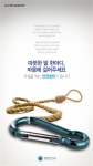 자살예방 포스터 공모전 수상작-포스터 부분 대상 _ 그루비즈(이동욱)