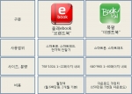 20~30대 겨냥한 ebook 홍보매체 등장