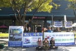 애국주의연대가 23일 광화문 한국kt앞에서 'NLL 사수한 순국장병 모독 종북세력 규탄 집회'를 개최하고 있다.
