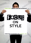 에스모드 서울이 11월 1일부터 3일까지 브랜드 론칭 워크숍 <FOCUS ON STYLE> 전시회를 개최한다.