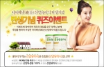 ‘아이배냇 뉴질랜드 純(순) 산양유아식’ 제품 출시 기념 퀴즈 이벤트 페이지