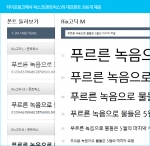 타이포링크는 폰트릭스의 대표폰트 286개를 제공합니다.