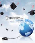 한울원격평생교육원(www.paranhanul.net)  에서는 바쁜 직장인, 가정주부, 학생 많은 사람들에게 학위취득과 국가고시자격증(사회복지사2급, 보육교사2급) 취득을 도움으로