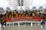 출발하기 전 인천공항에 모인 해피프렌즈 청소년봉사단원들이 파이팅을 외치고 있다.