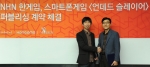 NHN 스마트폰게임 퍼블리싱사업부 이종하 부장(오른쪽)과 하이디어 김동규 대표(왼쪽)가 스마트폰 액션 게임 <언데드 슬레이어>의 퍼블리싱 계약을 29일 체결하고 악수를 