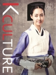 ‘K-Culture’ 창간호 표지