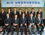 한국수출입은행(은행장 김용환,사진 앞줄 가운데)은 30일 서울 63빌딩에서 수은의 남북협력업무 발전 방향에 대한 전문가 의견을 청취하기 위해 ‘제1차 남북협력자문위원회’를 개최했다