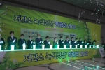 2012저탄소녹색성장박람회 개막식현장