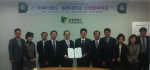 10/30 동명대학교-(주)파크랜드 협정 체결 장면