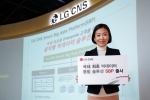 종합 IT서비스 기업 LG CNS(대표 김대훈)가 국내 최초 빅데이터 통합 솔루션인 '스마트 빅데이터 플랫폼(Smart Big Data Solution, SBP)를 출시했