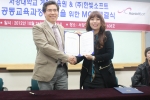 SHC(SAGE-Hanbit Course) 개설을 위한 양해각서에 서명한 서강대학교 게임교육원 허구생원장과 (주)한빛소프트의 이유라 부사장
