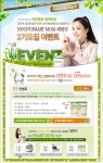 아이배냇㈜(대표이사:전석락)에서 ‘아이배냇 순 산양유아식’ 출시를 기념해 직접 체험해 볼 수 있는 ‘아이배냇 순산양유아식 SMART MOM 체험단’을 모집한다.