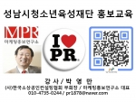 박영만 마케팅홍보연구소 성남시청소년육성재단 홍보마케팅 및 SNS 모바일 교육 강의 교재
