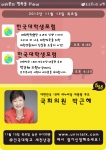 한국대학생포럼 주최, 박근혜 후보와 함께하는 토크콘서트 여행