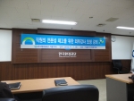 한국환경공단 서울지사(지사장 김애선)는 지난 11월 2일 자원순환분야 전문가인 박준우 교수를 초빙해 직원을 대상으로 교육을 실시했다. 사진은 교육장 모습