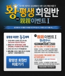 아모르 상상에듀, 내년 공인중개사 준비 수강생에게 혜택 제공