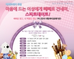 빼빼로데이 미팅파티 이벤트