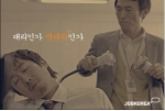 잡코리아(www.jobkorea.co.kr)의 TV광고 <보내버리고 싶은 그들에게 추천하라>가 7일 열린 ‘2012 대한민국광고대상’에서 ‘심사위원 특별상’을 수상했다.