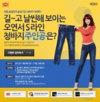 하림 슬림닭가슴살 페북 오픈기념 오연서 S라인 청바지 이벤트