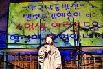 한국남동발전은 탤런트 김혜은 씨와 함께 북한 인권관련 뮤지컬 무료초대의 밤을 통해 고3 수험생들을 위로하는 행사를 열었다.