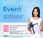 BUHENGE LAUNCHING EVENT