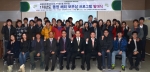 동명대학교 태국 보부상 일행의 14일 발대식 장면