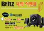 브리츠전자 BE2000 Bluetooth 20% 할인행사 진행