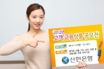 신한은행, 2012년 고객 금융상품 공모전 개최