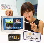 삼성전자, '갤럭시노트 10.1 LTE' 국내 출시