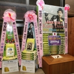 뮤지컬 '락 오브 에이지' 배우 박한근 응원 드리미 쌀화환