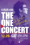 가수 '더원', 12월 29일 생애 첫 대형콘서트 열어