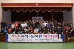 삼성화재 블루팡스 배구단과 장애학생 배구선수들이 17일 대전중앙고등학교 체육관에서 펼쳐진 '전국장애학생 배구대회'에 참석해 기념촬영을 하고 있다.