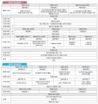 대한의료정보학회 추계학술대회 프로그램