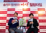 개그맨 겸 서양화가로 활동중인 임혁필(사진 좌)이 사회를 보는 가운데 지펠모델 이승기(사진 우)와 함께 힐링토크를 진행하고 있다.