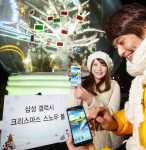 성전자, '갤럭시 크리스마스 스노우볼' 오픈
