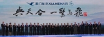 대한항공이 주도하는 세계적 항공동맹체 스카이팀은 21일 오후 중국 샤먼시 소재 인터내셔널 