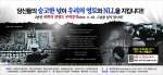 애국주의연대가  20일 국민일보, 21일 문화일보에 게재한 연평도 포격도발  2주기 추모 신문광고