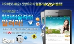 아이배냇㈜(대표 : 전석락)은 오는 12월 20일까지 ‘아이배냇 순 산양유아식’의 롯데마트, 홈플러스 입점을 축하하며, 매주 100명에게 간식 교환권을 제공하는 이벤트를 진행한다.