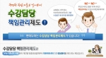 에듀케이션원격평생교육원 수강담당 학업관리 제도 안내