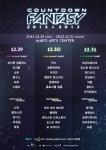 카운트다운 판타지 2012-2013